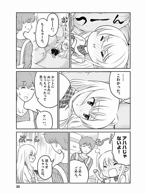 お酒は夫婦になってから