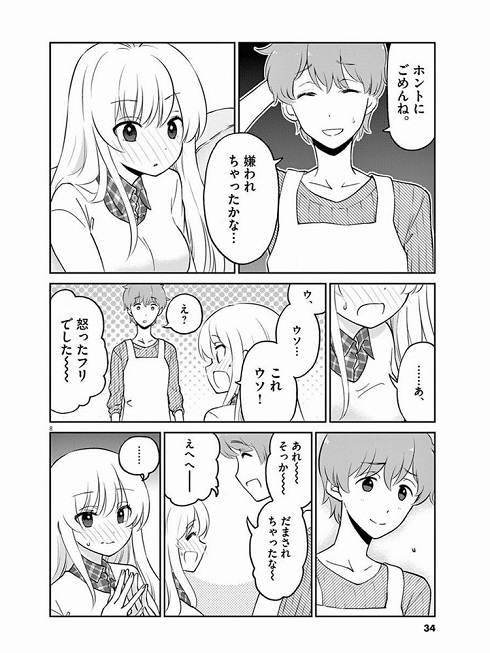 お酒は夫婦になってから