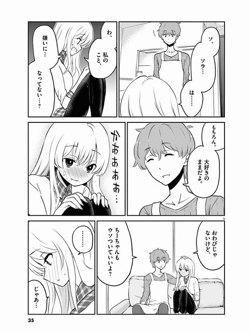 お酒は夫婦になってから