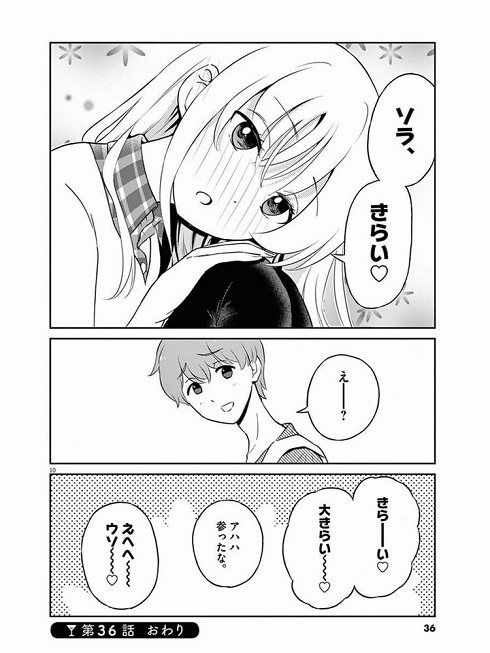 お酒は夫婦になってから