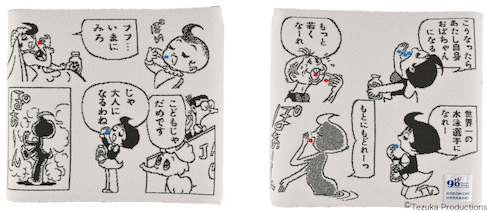 ほぼ日ハラマキ