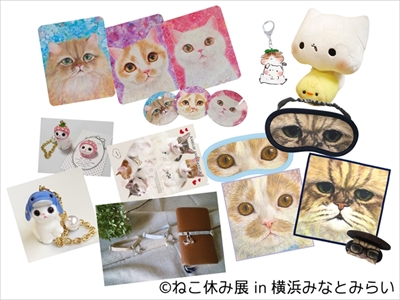 ねこ休み展横浜