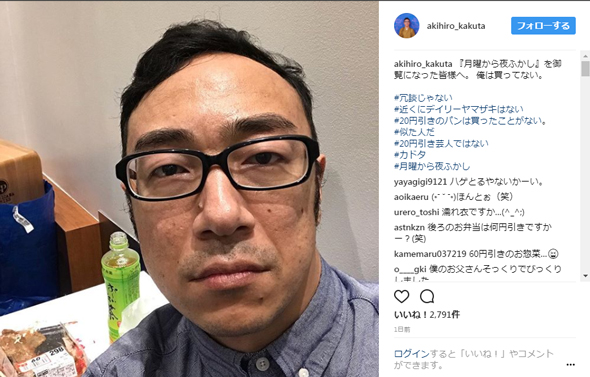 角田晃広 東京03 20円引き芸人