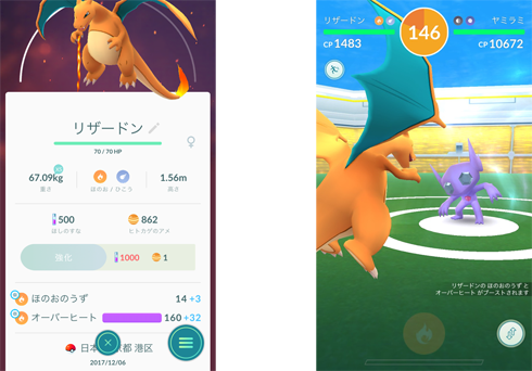 ポケモンGO ルビー・サファイア ホウエン地方
