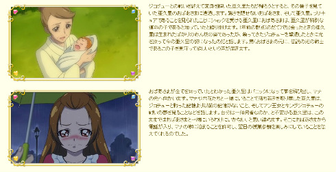 キラキラ☆プリキュアアラモード