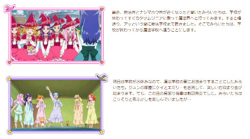 キラキラ☆プリキュアアラモード