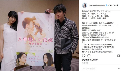 土屋太鳳　佐藤健　8年越しの花嫁