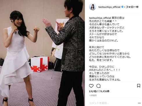 土屋太鳳　佐藤健　8年越しの花嫁