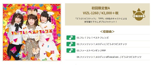 尾崎由香　小野早稀　本宮佳奈