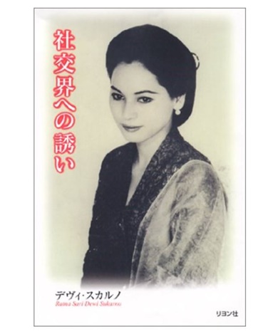 デヴィ夫人　キラン　孫　でき愛