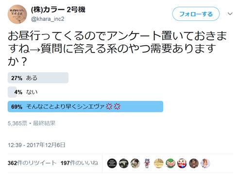 スタジオカラー新Twitter「（株）カラー2号機」爆誕　庵野監督からサクサクとコメントを取ってくる神対応