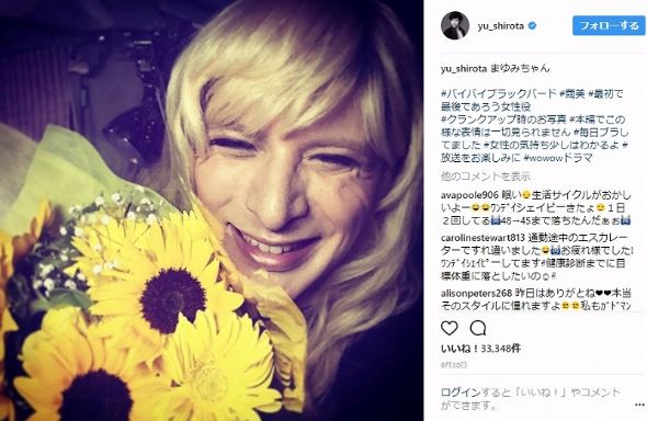 城田優 女装 バイバイ、ブラックバード