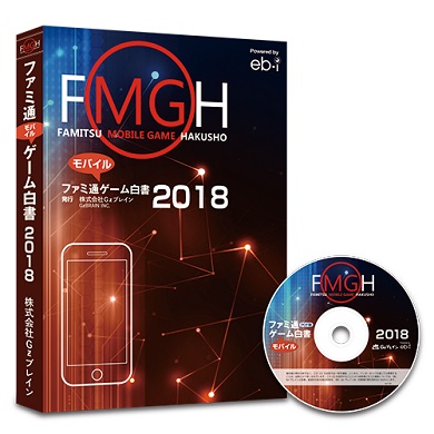 ファミ通　モバイルゲーム　スマホゲーム