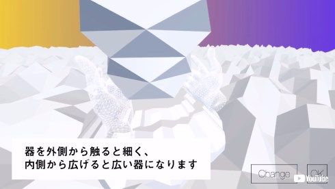 web業界 ろくろ Roquro