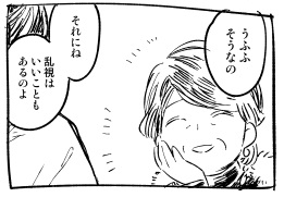 マダム 上品 会話 乱視 メガネ