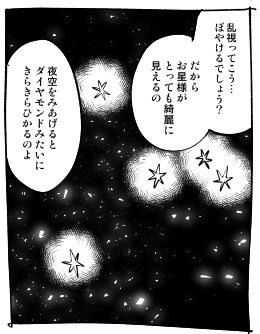 マダム 上品 会話 乱視 メガネ