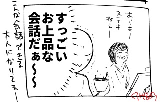 マダム 上品 会話 乱視 メガネ