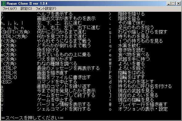 1000回遊べる「トルネコの大冒険」を4000回プレイした男
