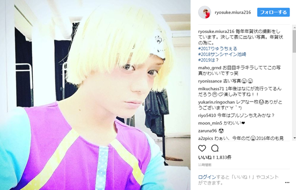 三浦涼介 りゅうちぇる 年賀状