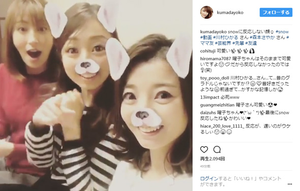 熊田曜子 snow 顔認識