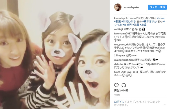 熊田曜子 snow 顔認識