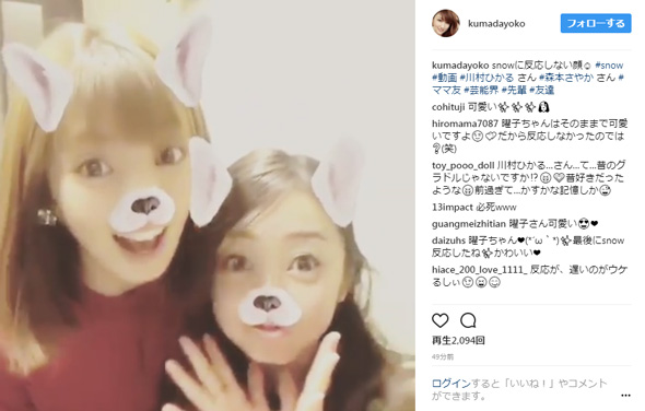 熊田曜子 snow 顔認識