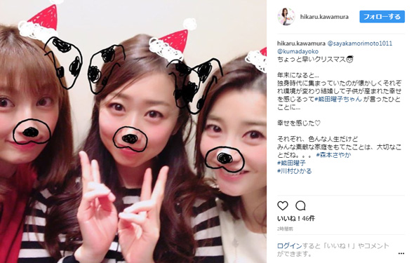 熊田曜子 snow 顔認識