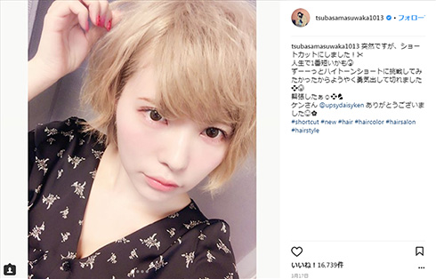 益若つばさ ショートカット