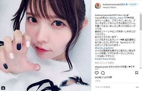 益若つばさ メイク コンタクト