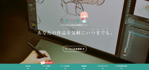 ライブラ 同人誌
