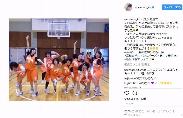 おのののか バスケットボール バスケ部 高校生