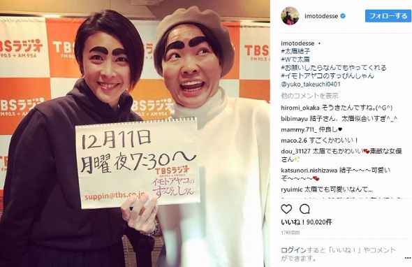 竹内結子 イモトアヤコ 太眉 すっぴんしゃん