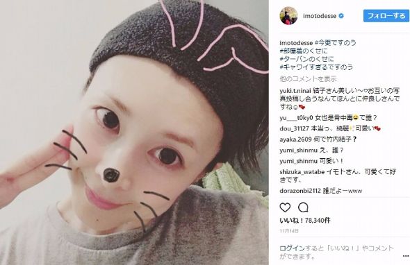 竹内結子 イモトアヤコ 親友 関係