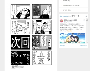 漫画 ポプテピ ポプテピピック 連載 マフィア梶田 大川ぶくぶ
