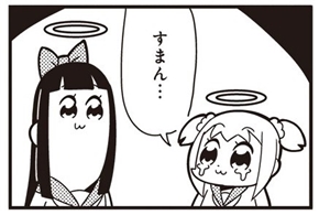 漫画 ポプテピ ポプテピピック 連載 マフィア梶田 大川ぶくぶ