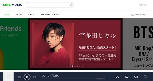 宇多田ヒカル　サブスクリプション