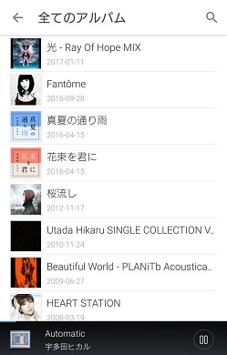 宇多田ヒカル　サブスクリプション