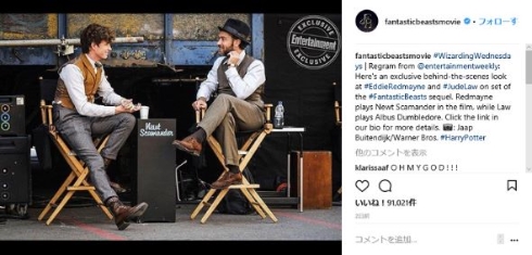  「ファンタビ」続編出演のエディ・レッドメインとジュード・ロウ