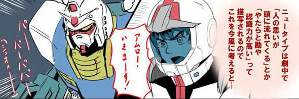 ニュータイプ 漫画 ガンダム Twitter
