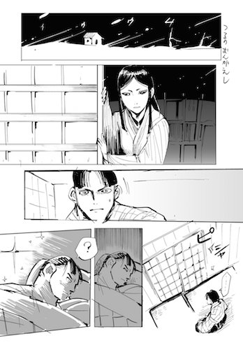 GROOVY 昔ばなし 鶴の恩返し