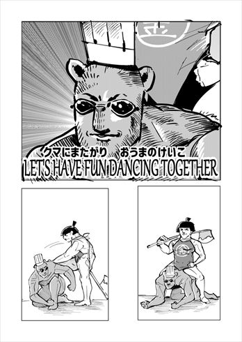 GROOVY 昔ばなし 鶴の恩返し