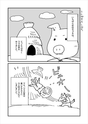 GROOVY 昔ばなし 鶴の恩返し