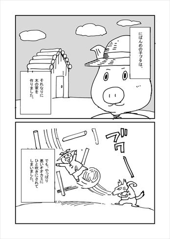 GROOVY 昔ばなし 鶴の恩返し