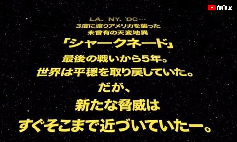 開始10分でホワイトハウスが倒壊するサメ映画　「シャークネード」シリーズ一挙レビュー