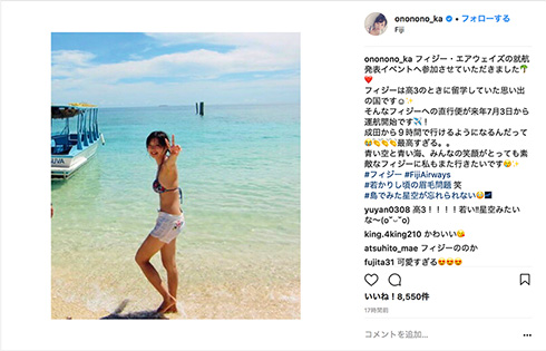 おのののか 高3写真 高校生 フィジー 水着