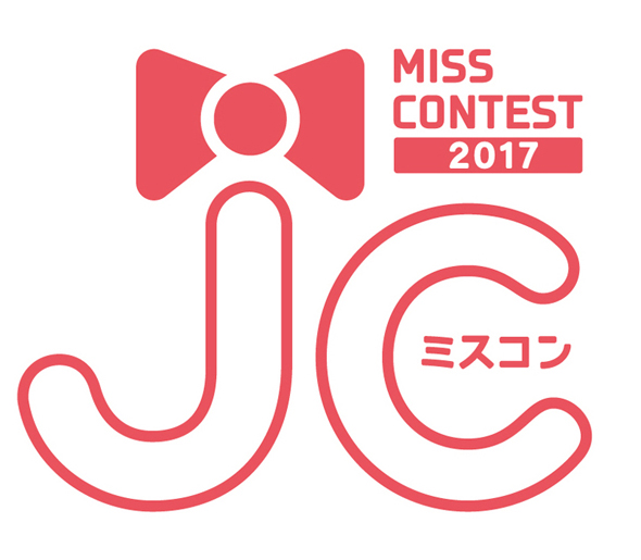JCミスコン