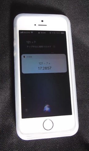 ios siri 割り算 間違え