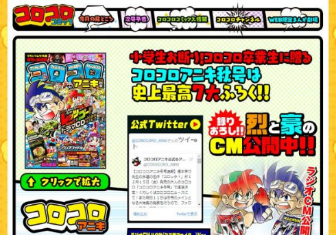 ひかわ博一 復活 コロコロ アニキ 新作 星のカービィ