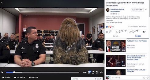 スターウォーズ アメリカ 警察 ウーキー