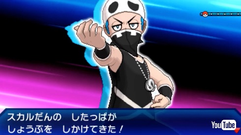 ポケットモンスター